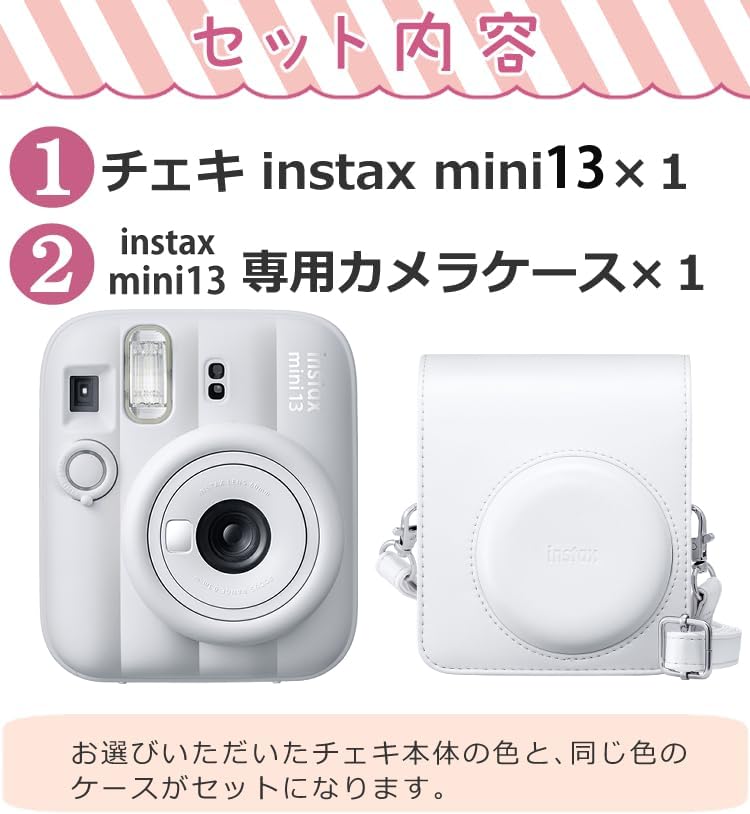 Amazon | インスタントカメラ チェキ instax mini 13 (トキメキギフト